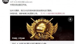 绝地求生端游最新大爆料,神秘新地图、武器升级，带你领略极致生存体验